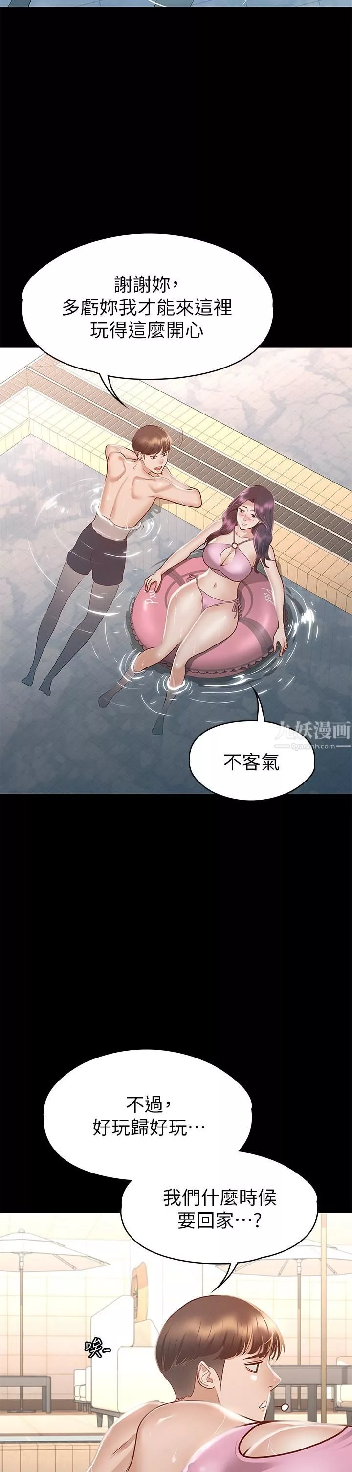 征服女神第29話-和比基尼美女的泳池約會