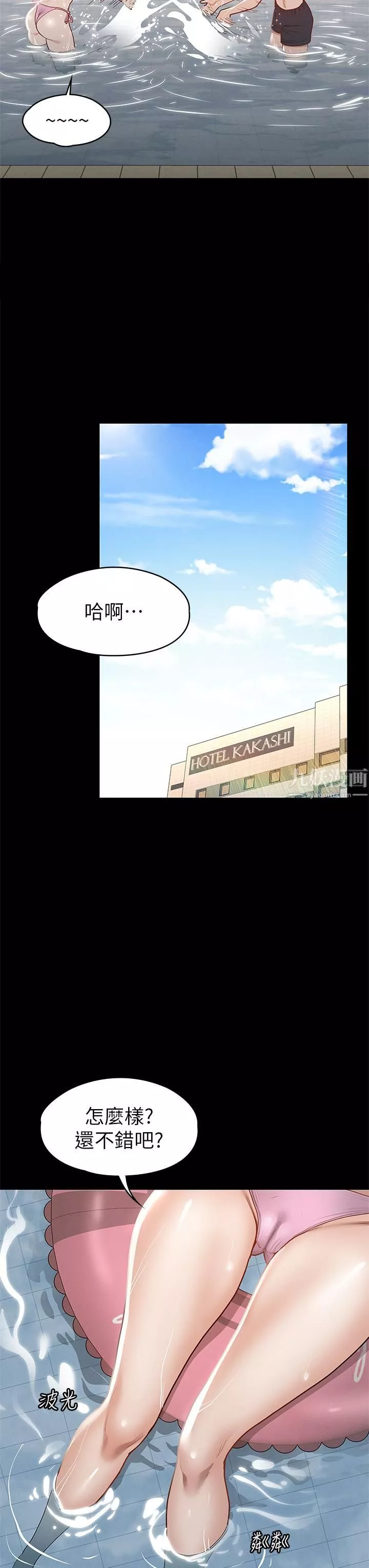 征服女神第29話-和比基尼美女的泳池約會
