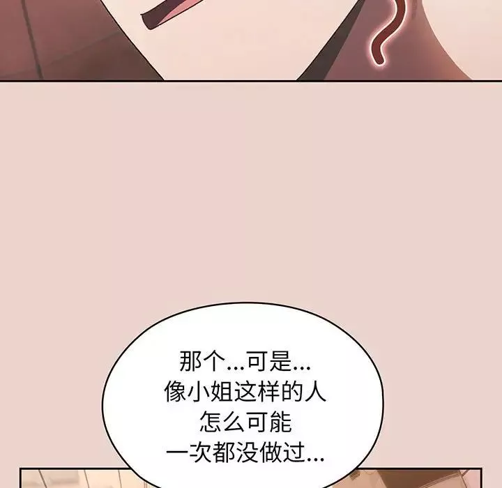 老大!请把女儿交给我!-第9话 - 图片 121