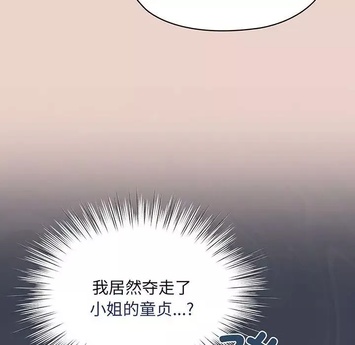 老大!请把女儿交给我!-第9话 - 图片 126