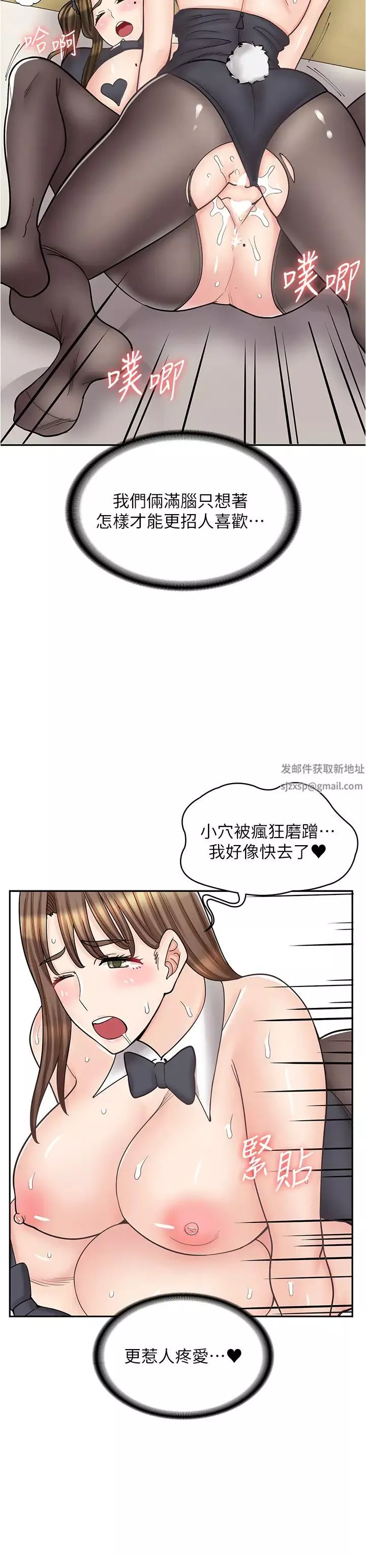 漫画店工读生-第42话-讨干的兔女郎姐妹 - 图片 42