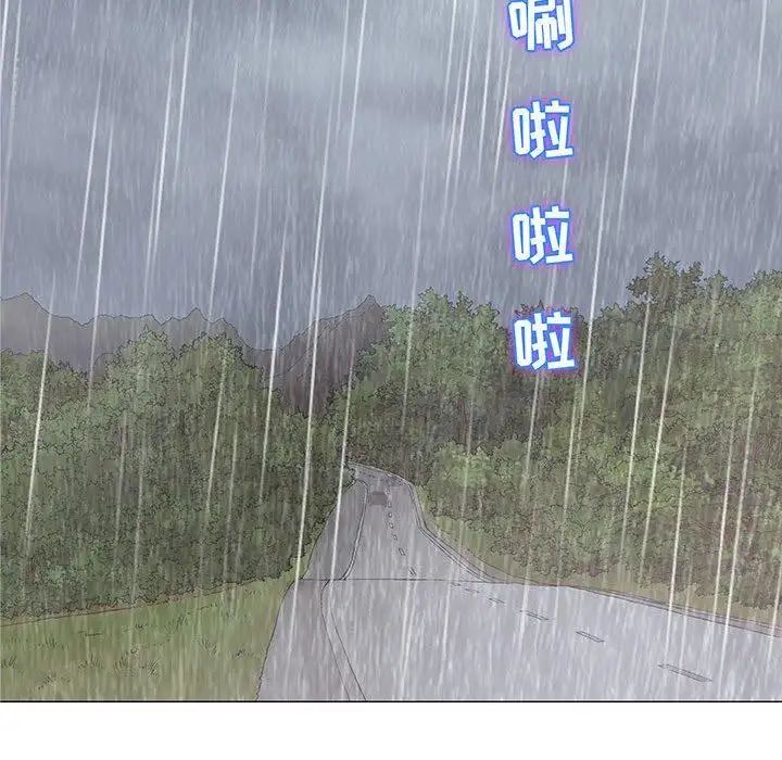 奇趣新人第24話