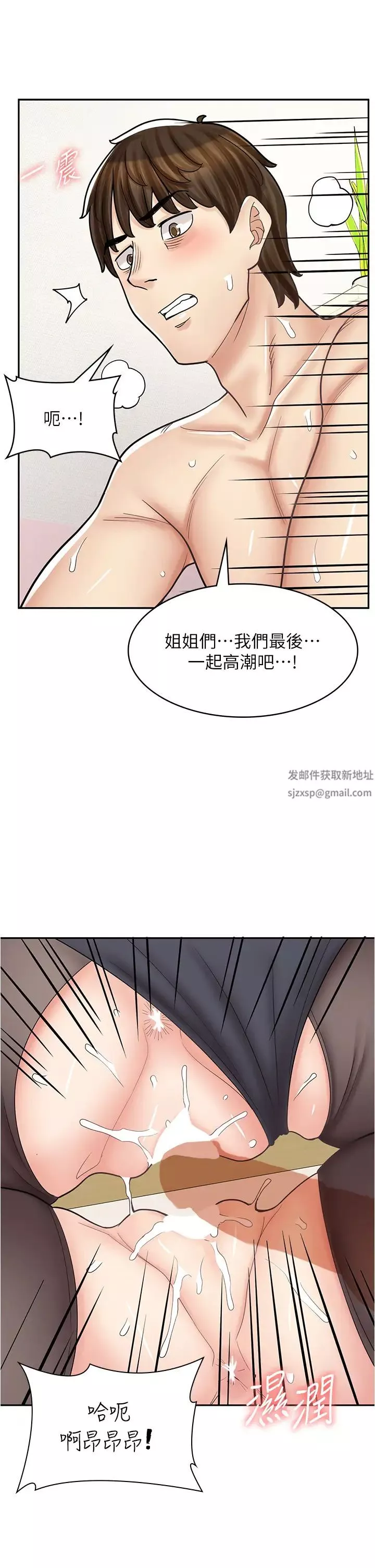 漫畫店工讀生第42話-討幹的兔女郎姐妹