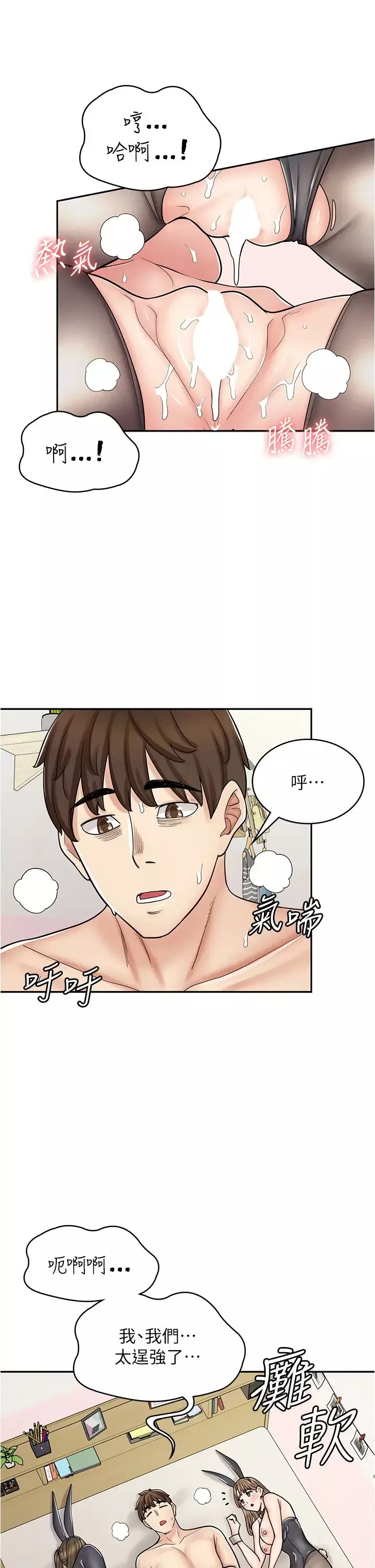 漫画店工读生-第42话-讨干的兔女郎姐妹 - 图片 46