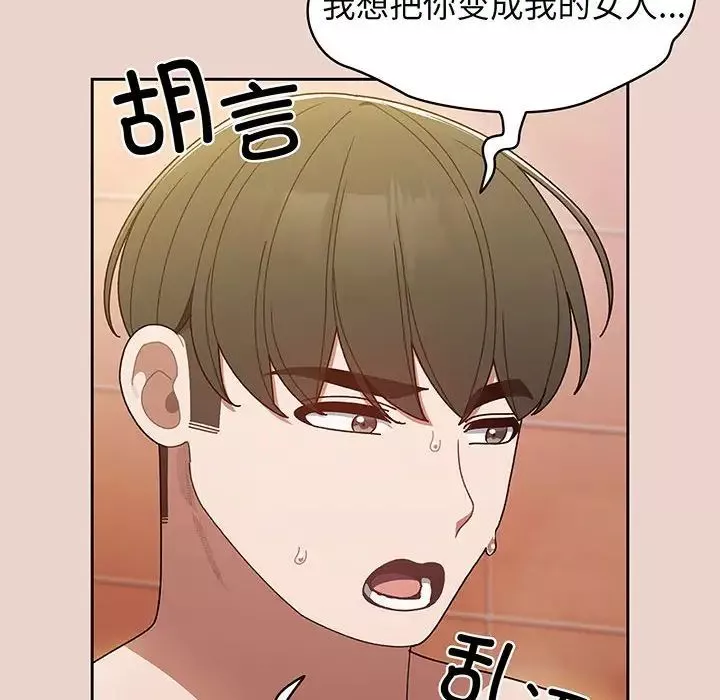 老大!请把女儿交给我!-第9话 - 图片 136