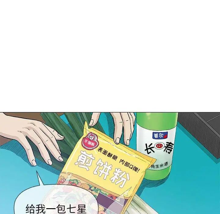 奇趣新人第24话