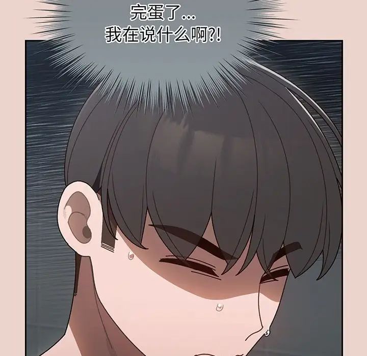 老大!请把女儿交给我!第9话