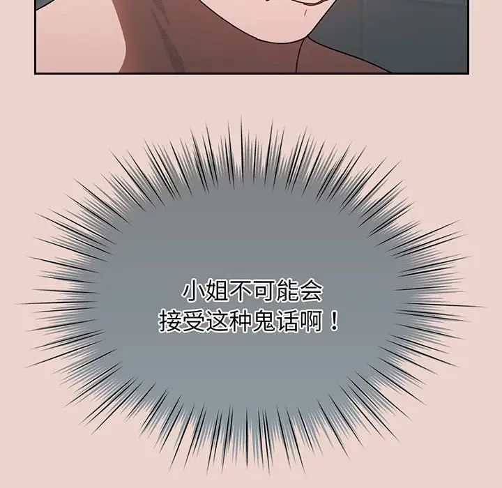 老大!请把女儿交给我!第9话