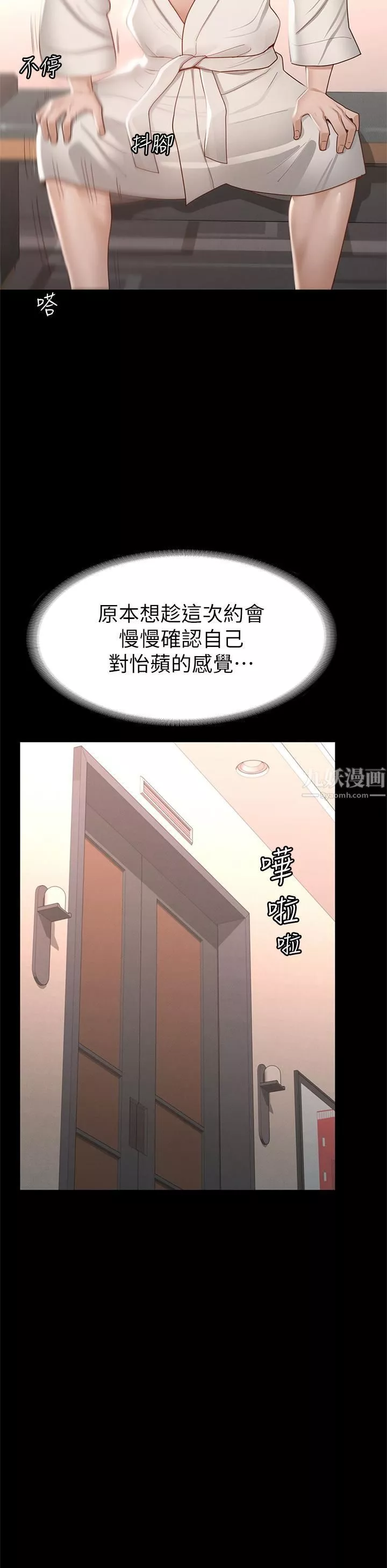 征服女神-第30话-探索彼此身体的火热时光 - 图片 9