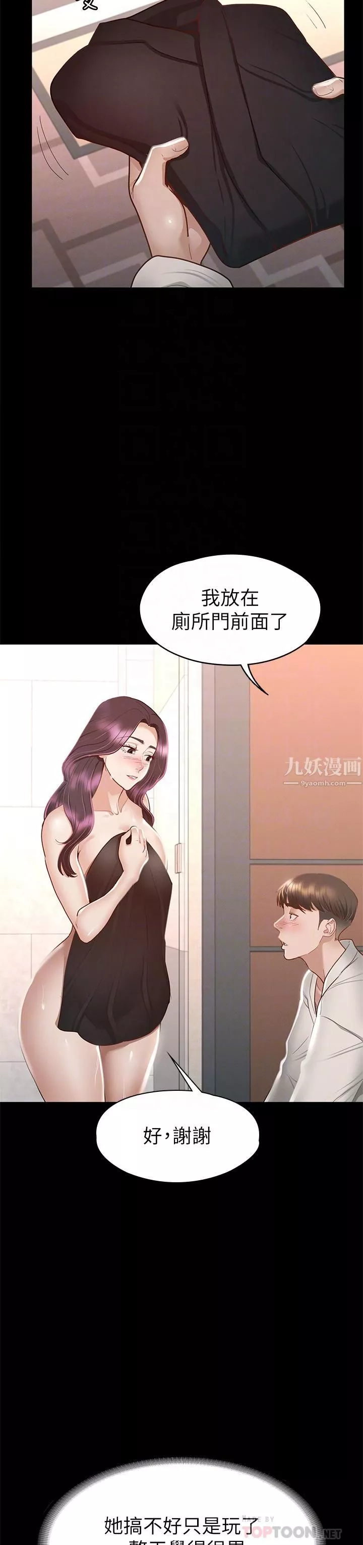 征服女神-第30话-探索彼此身体的火热时光 - 图片 12