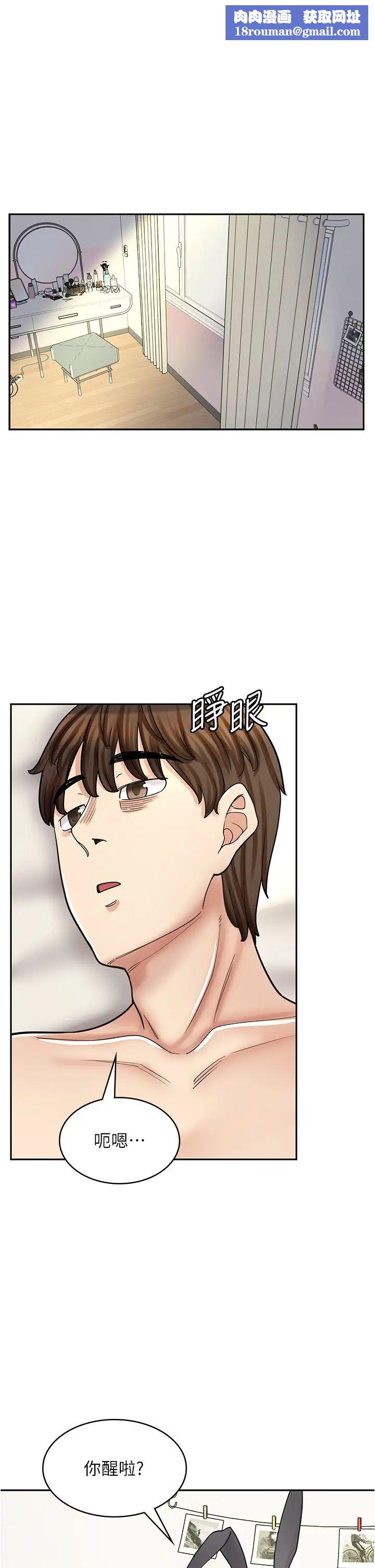 漫画店工读生第43话-姐姐的真心话