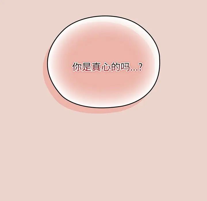 老大!请把女儿交给我!第9话