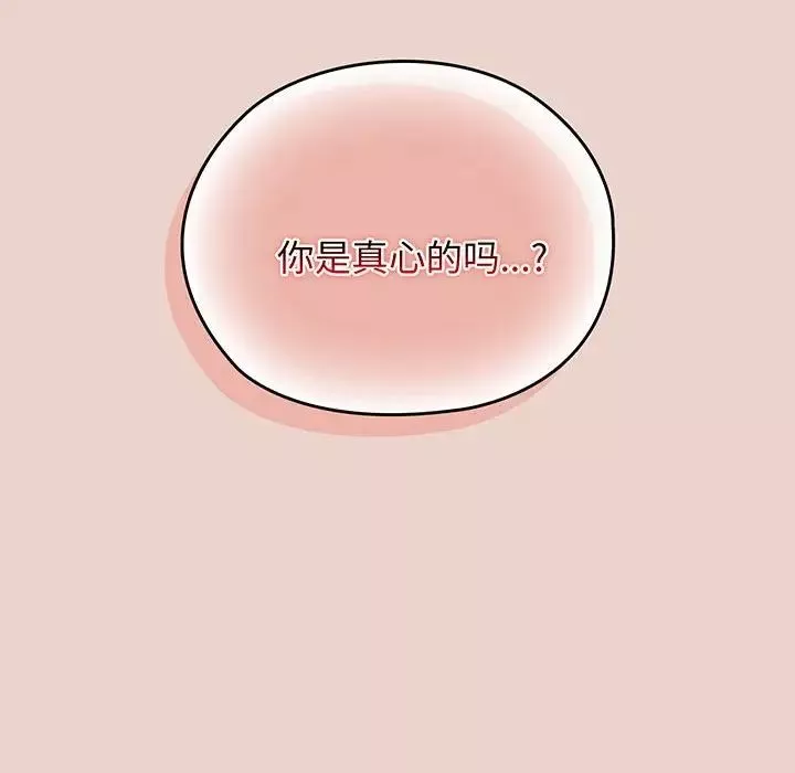 老大!请把女儿交给我!第9話