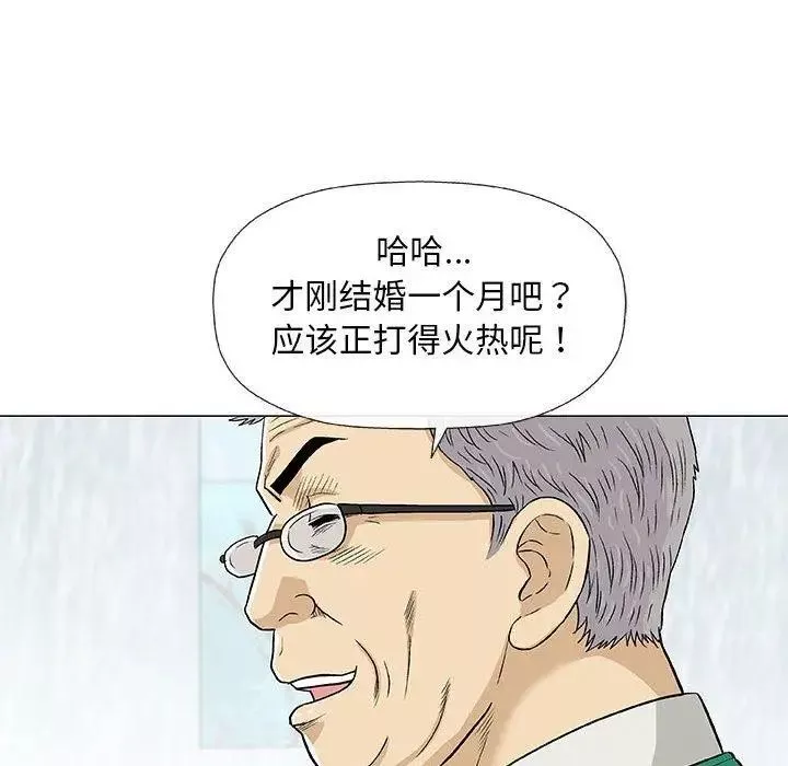 奇趣新人第24話
