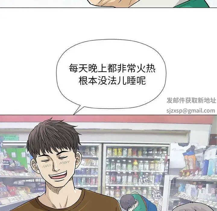 奇趣新人第24话