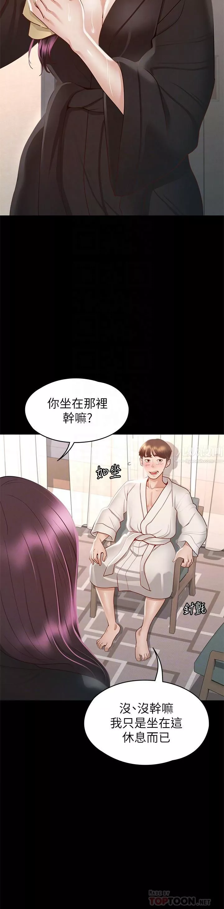 征服女神第30話-探索彼此身體的火熱時光
