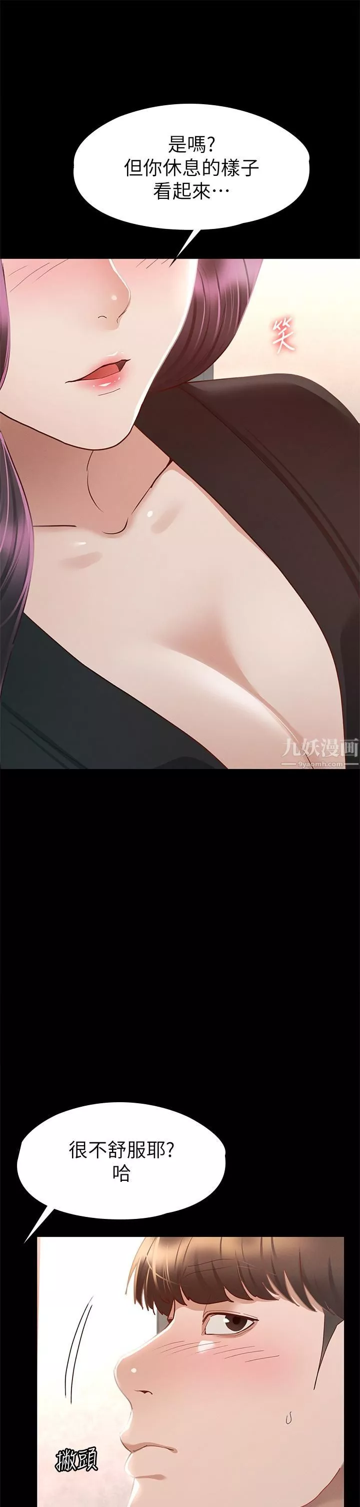 征服女神-第30话-探索彼此身体的火热时光 - 图片 15