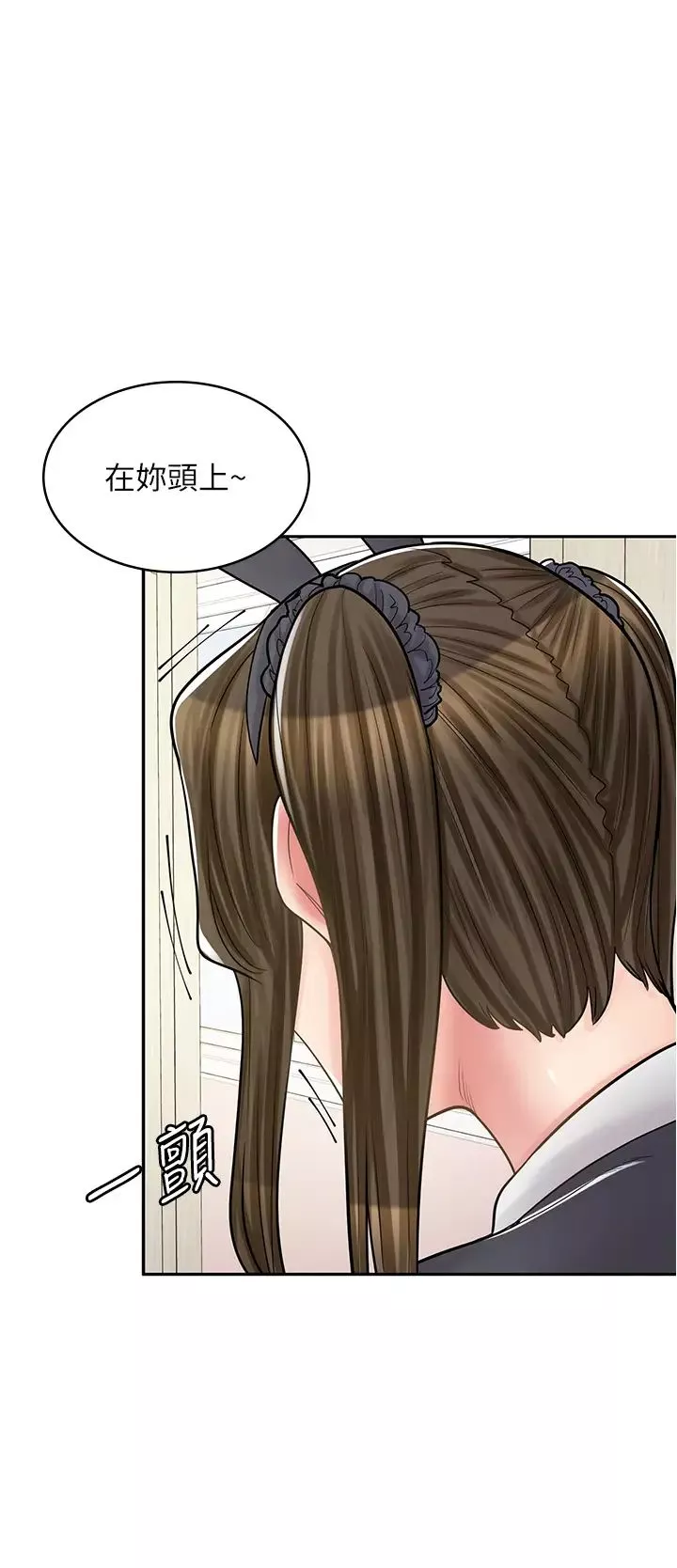 漫畫店工讀生第43話-姐姐的真心話