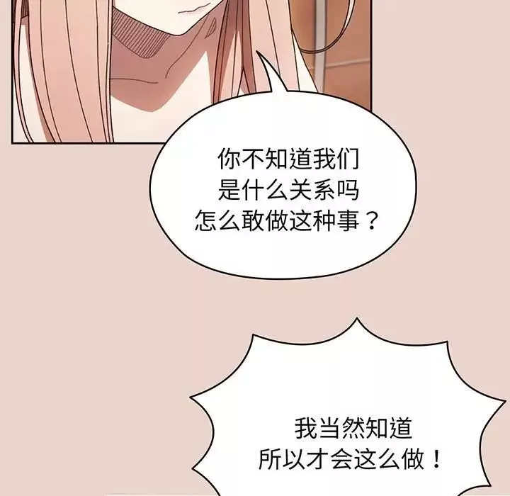 老大!请把女儿交给我!-第10话 - 图片 5