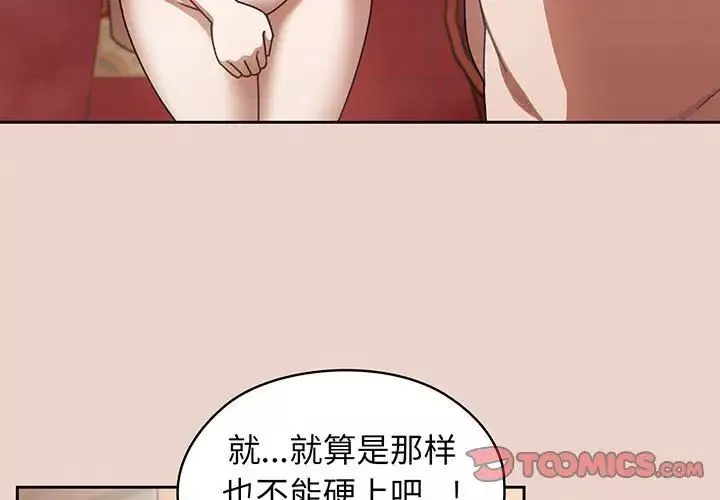 老大!请把女儿交给我!-第10话 - 图片 3