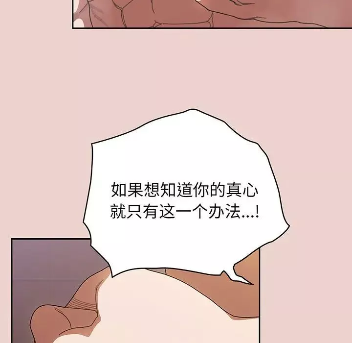 老大!请把女儿交给我!-第10话 - 图片 7