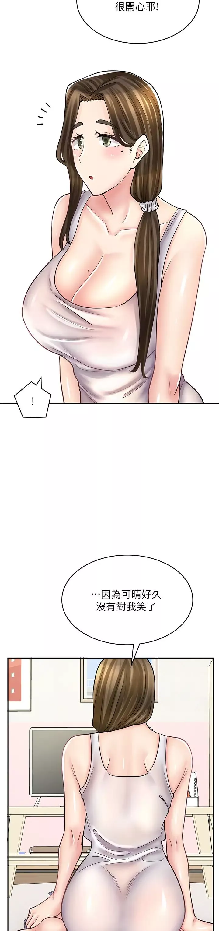 漫畫店工讀生第43話-姐姐的真心話