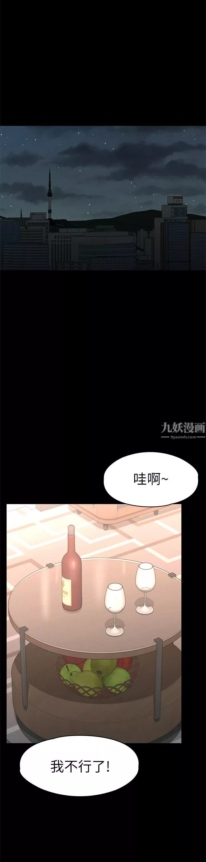征服女神第30話-探索彼此身體的火熱時光