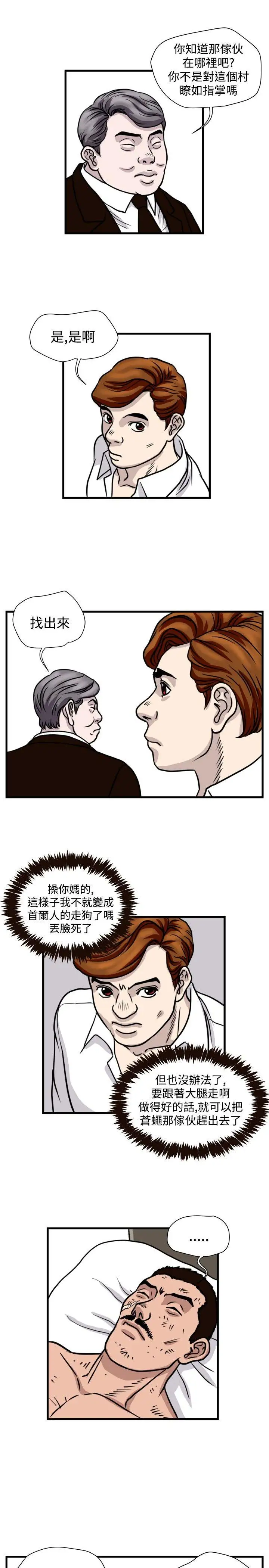 暴徒第42话