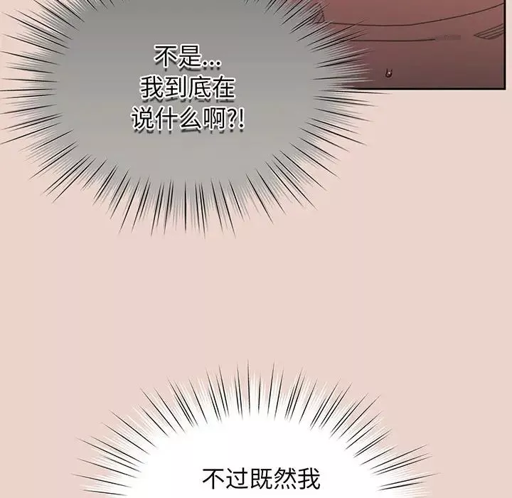 老大!请把女儿交给我!-第10话 - 图片 16