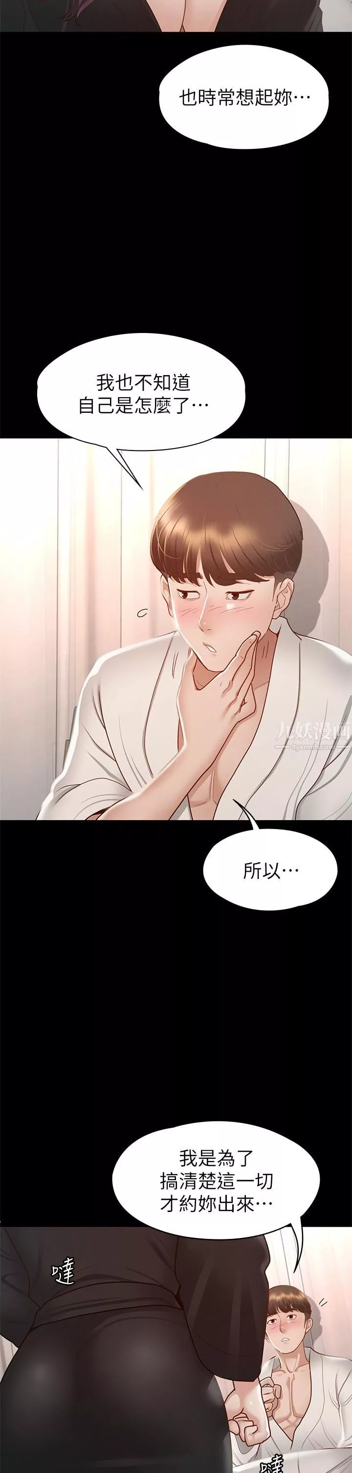 征服女神第30話-探索彼此身體的火熱時光