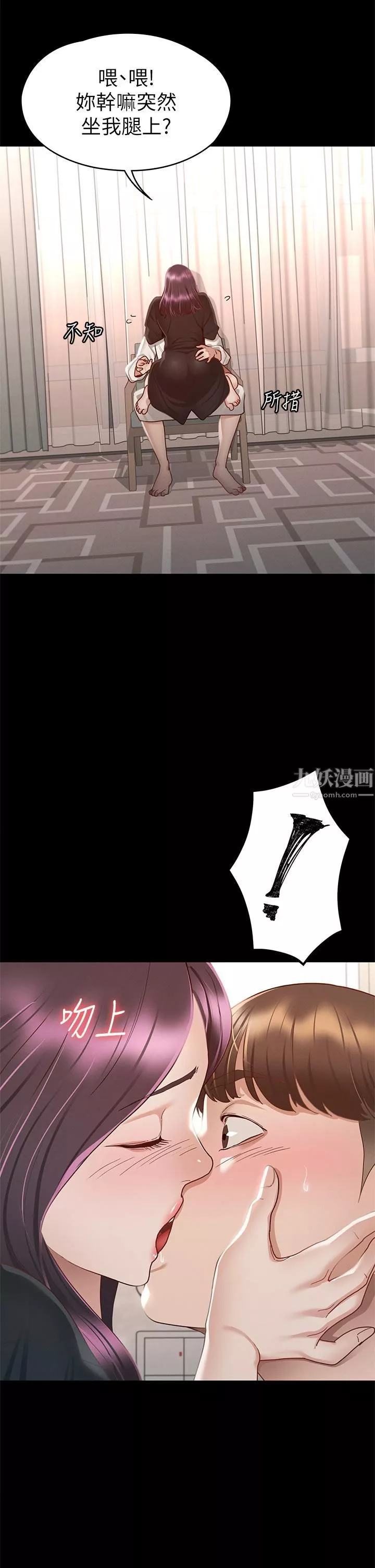 征服女神第30話-探索彼此身體的火熱時光