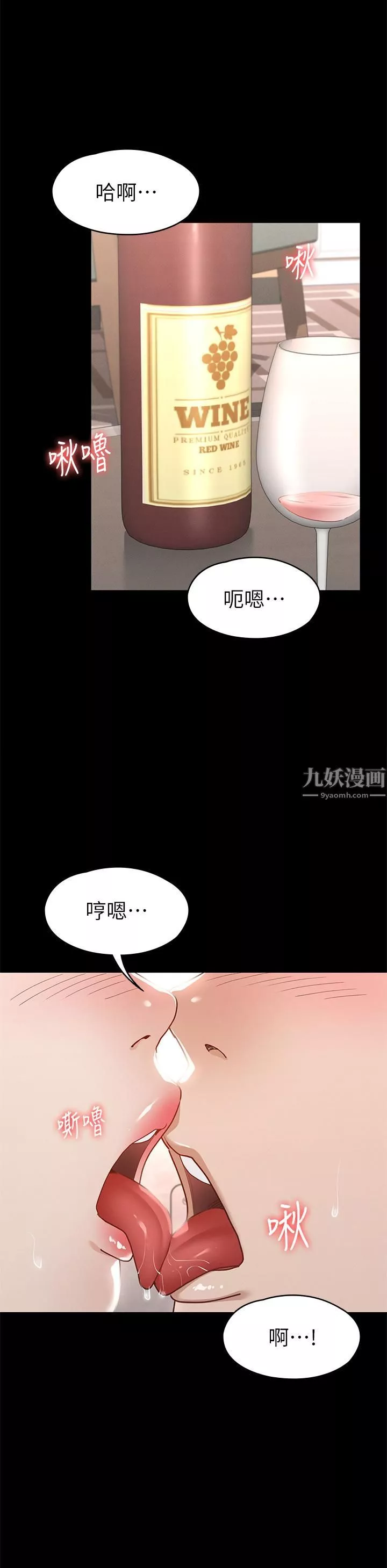 征服女神-第30话-探索彼此身体的火热时光 - 图片 29