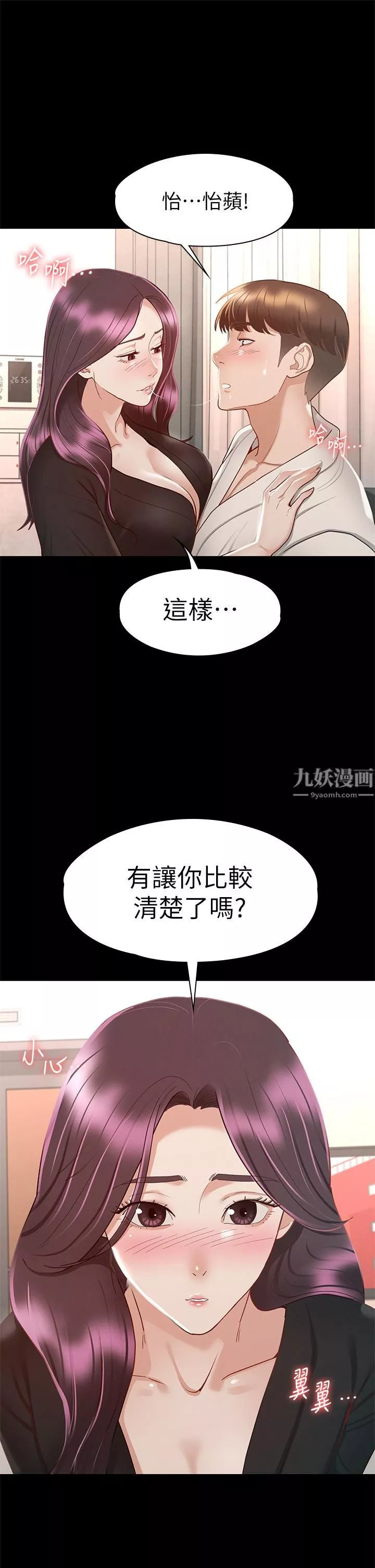 征服女神-第30话-探索彼此身体的火热时光 - 图片 30