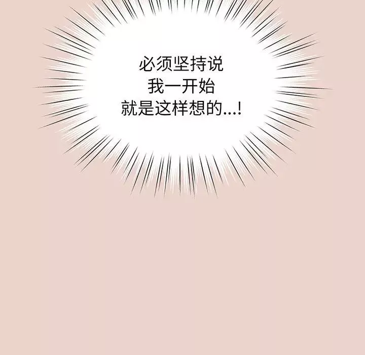 老大!请把女儿交给我!-第10话 - 图片 19