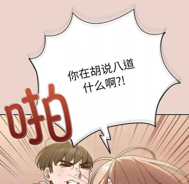 老大!请把女儿交给我!第10話