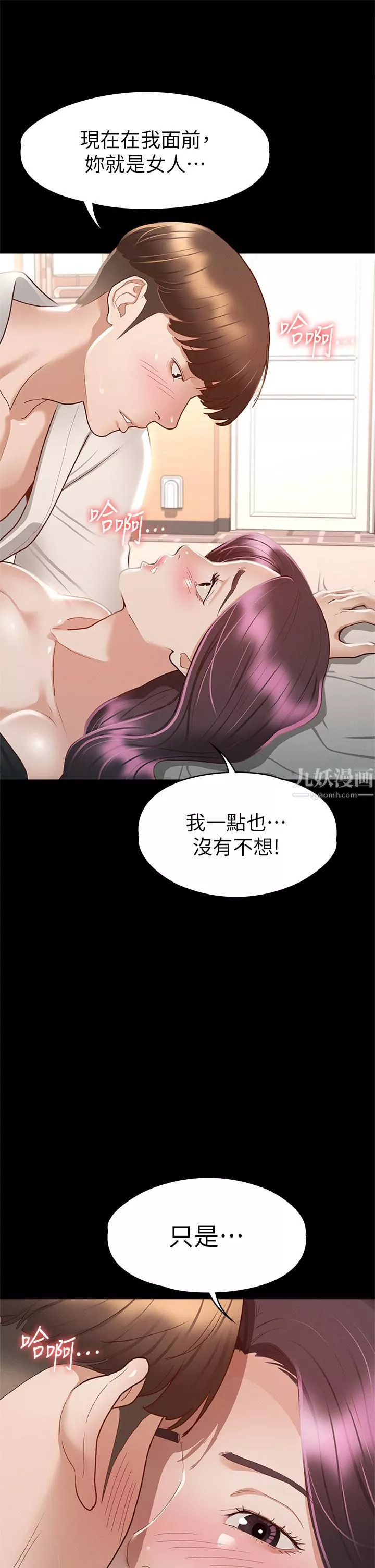 征服女神-第30话-探索彼此身体的火热时光 - 图片 35