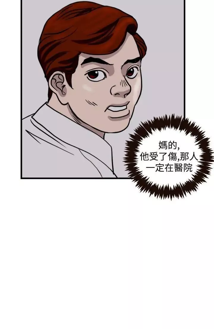 暴徒第42話