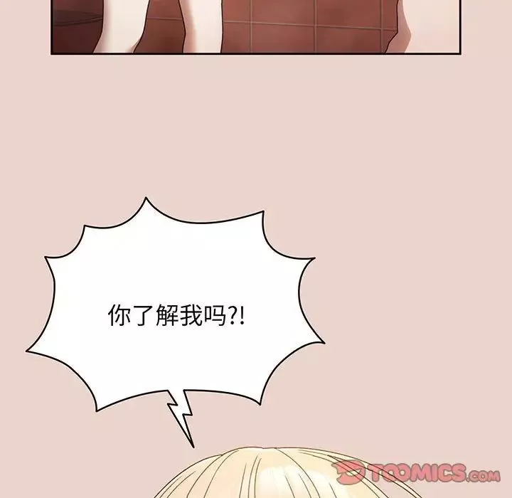 老大!请把女儿交给我!-第10话 - 图片 27
