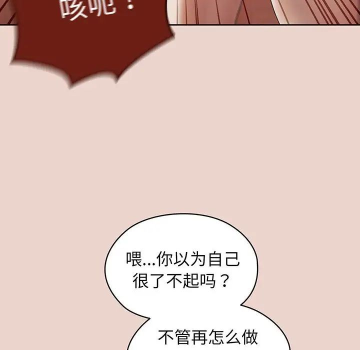 老大!请把女儿交给我!第10话