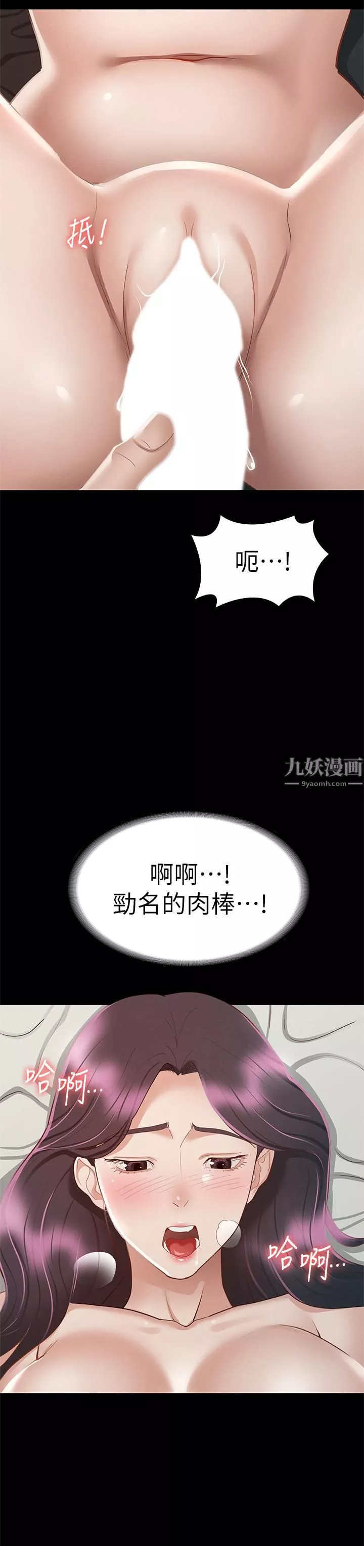 征服女神-第30话-探索彼此身体的火热时光 - 图片 42