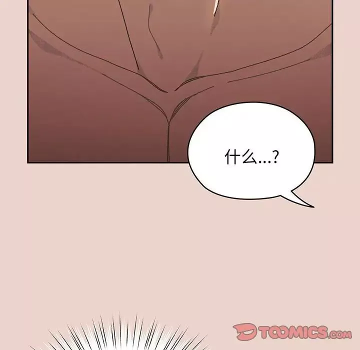 老大!请把女儿交给我!第10話