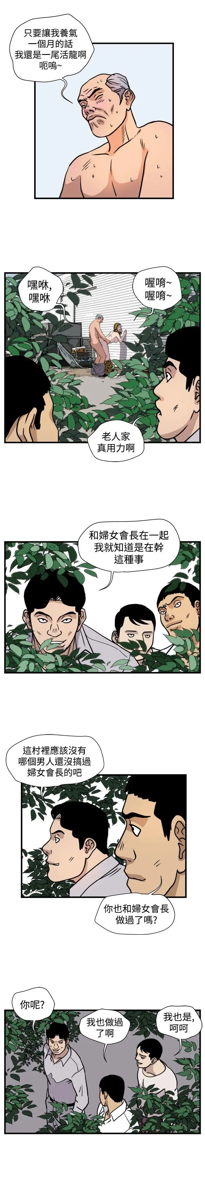 暴徒第43话