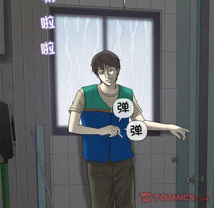 奇趣新人第24話