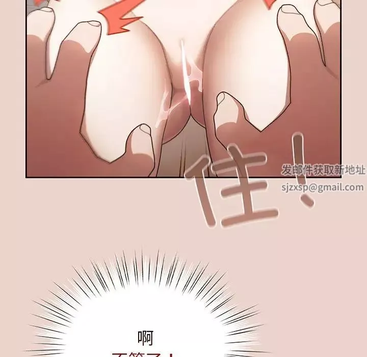 老大!请把女儿交给我!-第10话 - 图片 36