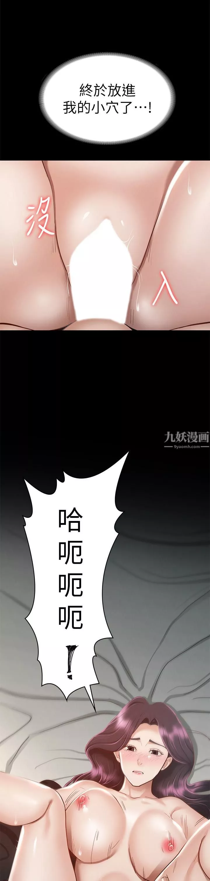 征服女神第30話-探索彼此身體的火熱時光