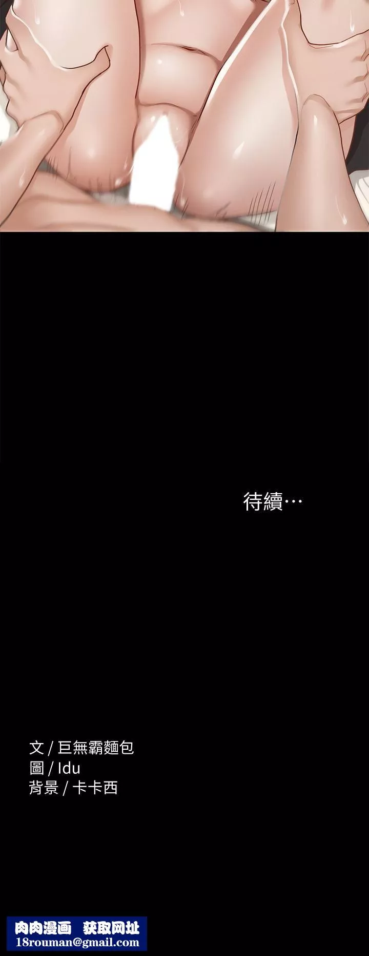 征服女神-第30话-探索彼此身体的火热时光 - 图片 44