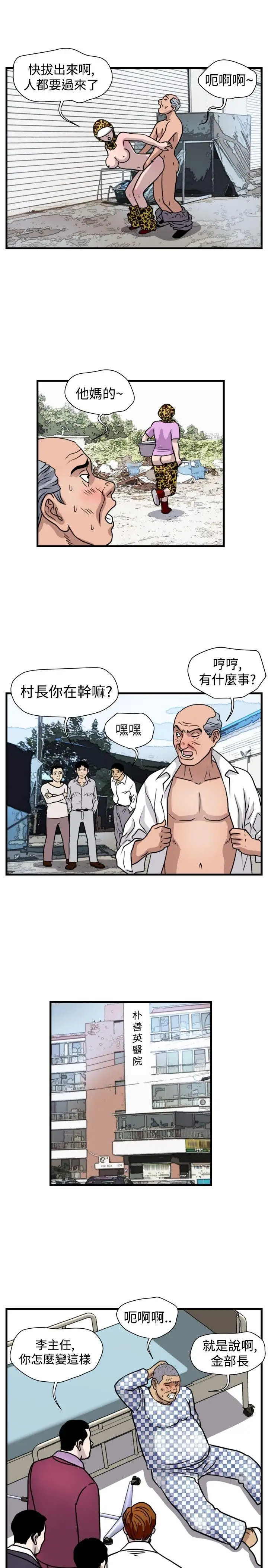 暴徒第43话