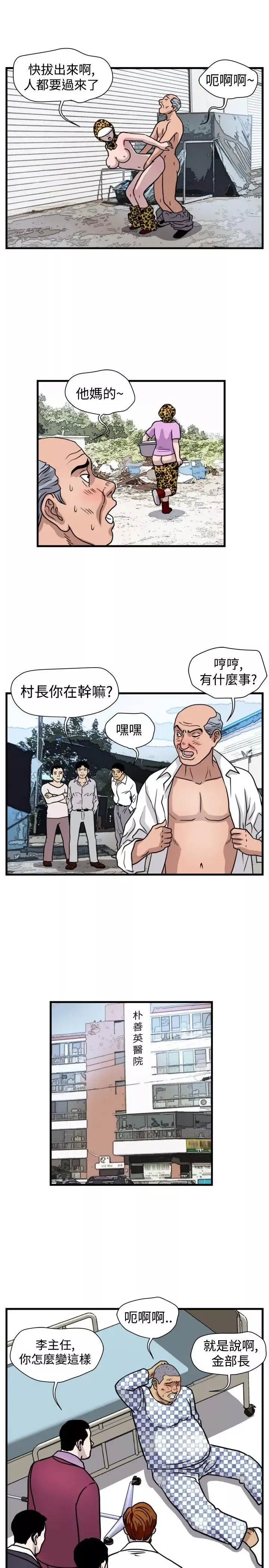 暴徒第43話