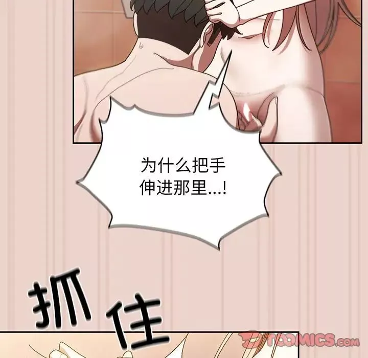 老大!请把女儿交给我!-第10话 - 图片 45