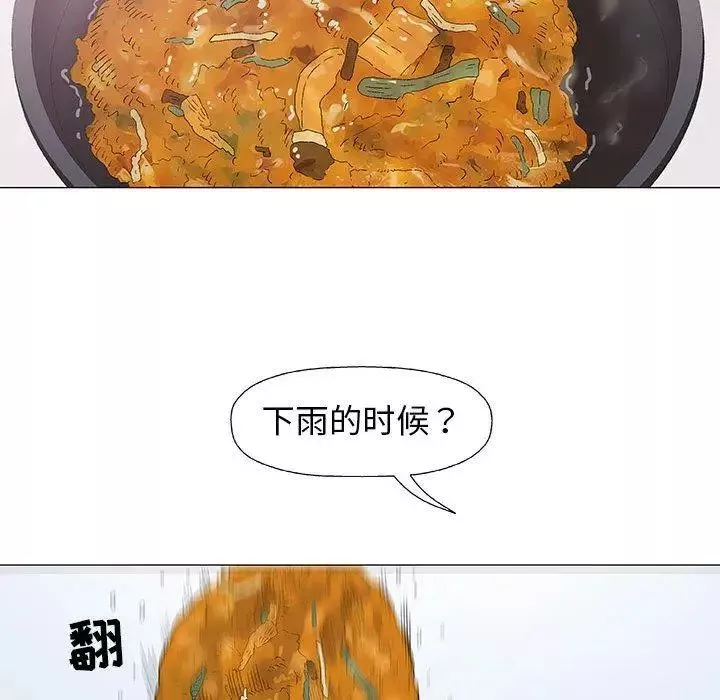 奇趣新人-第24话 - 图片 94